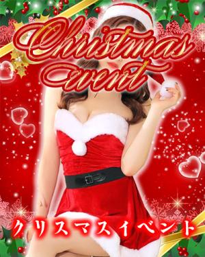 クリスマスイベント